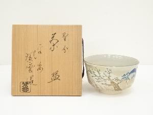 京焼　橋本紫雲造　野分茶碗（共箱）